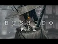 Download Lagu BUSHIDO ☯︎ Japanese Lofi HipHop Mix