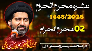 Live Majlis 2 Muharram 2026 Maulana Arif Hussain Kazmi IRC Imam Bargah Karachi