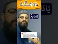 Download Lagu Har kam main kamyabi k liye wazifa#
