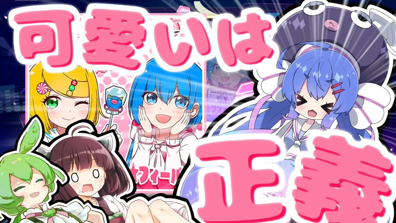 【プロセカ】またもやウナの主役回！物量マシマシな31「ポッピンキャンディ☆フィーバー」をAPしたいきりたん【實況】