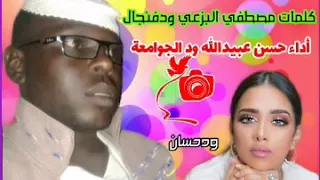 جديد الفنان حسن عبيدالله ود الجوامعة أجمل الصدفه 