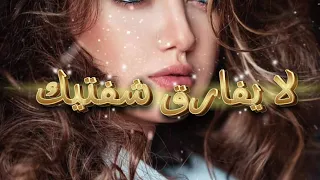   اقسم إنا القلوب  اذا احبت   دندنها