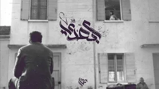 Ammar Hosny عازف Go Away ابعدي From The Classics 