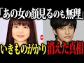Download Lagu 【ボーカル吉岡の現在が衝撃】大人気だったいきものがかりの3人の関係がドロドロになり解散した真相がエグすぎた