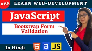 JavaScript Tutorial Bootstrap form Validation hindi web development