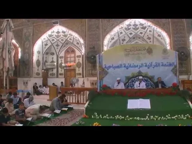 ⁣الختمة القرآنية الرمضانية الصباحية || الجزء الثاني عشر || العتبة العلوية المقدسة 1436هـ
