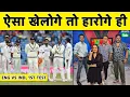 Download Lagu 🔴IND vs ENG, LEEDS TEST: UFF, CHUBHEGI YE HAAR, GALTIYO KE CHALTE FISAL GAYA JEET KA GOLDEN CHANCE