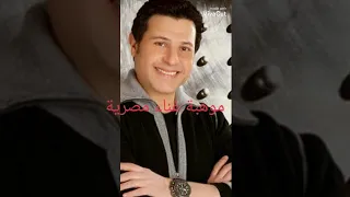 اغنيه قسمه ونصيب لهاني شاكر بصوت جديد 