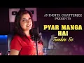 Download Lagu Pyaar Manga Hai  ||  Cover by Anindita Chatterjee