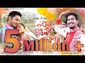 Download Lagu Bora Saulor Jolpan | Akash Pritom | Utpal Das | Annanyya
