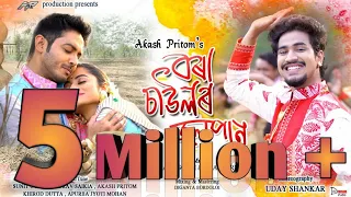 bora saulor jolpan akash pritom utpal das annanyya