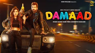 Damaad || Miss Pooja ft Manu Punjabi || G Guri , Singh Jeet || New Punjabi Song 2022 || Mor Punjabi