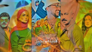 قنبله الجيل قنبله العيد من طبله سفنكس اجمد ريمكس طبله في العالم ٢٠٢٤ 