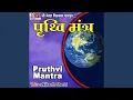 Download Lagu Pruthvi Mantra