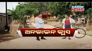 loka nakali katha asali discussion between teacher and student about online classes