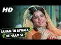 Download Lagu Sanam Tu Bewafa Ke Naam Se Mashoor Ho | Lata Mangeshkar | Khilona 1970 Songs | Mumtaz