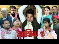 Lagu Aashiq 2 || आशिक २ #khortha #upendracomedy #jharkhandicomedy #mahendracomedy #ytviral