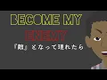 【レゲエ 和訳】Romain Virgo ft.Assassin a.k.a Agent Sasco - Fade Away 【Japanese translation】