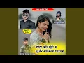 Download Lagu Kota Or Bundi M Gurjar Mafiya Chagya