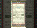 Download Lagu Asy Syams (1-8) - Mishary Rashid Alafasy