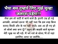 Download Lagu Hindi story/bhaiya bas tumhare liye mujhe chulha jalaana padega/emotional story by Katha Sanchay