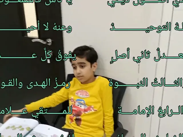 ⁣اصول الدين مركز الهادي سترة