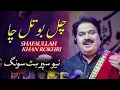 Download Lagu Chal Botal Cha Dildar Shafaullah Khan Rokhri New Song 2020 Saraiki Super Hit Song 2020 Full Song