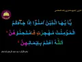 Download Lagu Best option to Memorize 060-Surah Al-Mumtahanah (10a of 13) (10-times repetition)