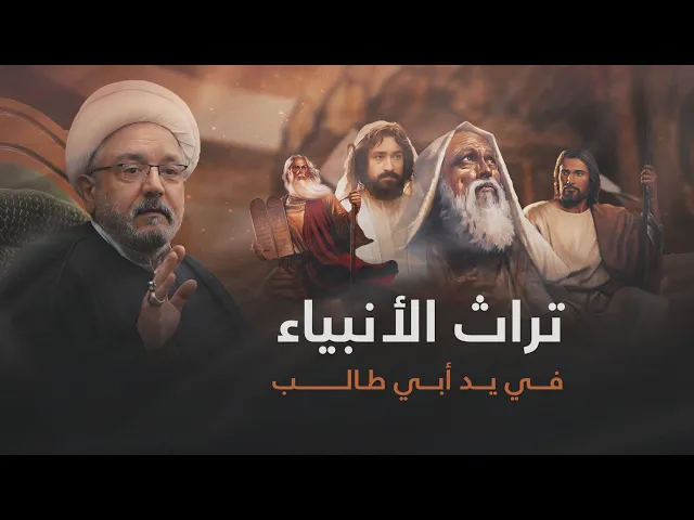 ⁣أبو طالب : حامل تراث الأنبياء وصاحب أوسع شبكة علاقات دولية ! | الشيخ القاضي محمد كنعان