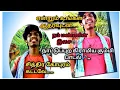 Download Lagu Onnam padi Eduthu song |cover by|Aththanithamaraiselvan.vks