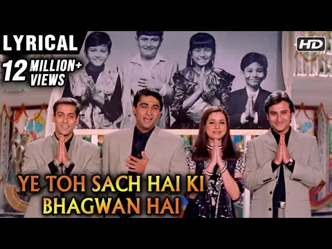 Download MP3 Ye Toh Sach Hai Ki Bhagwan Hai - Lyrical | Hum Saath Saath Hain | Salman Khan | Saif | Mohnish Behl