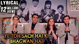 ye toh sach hai ki bhagwan hai lyrical hum saath saath hain salman khan saif mohnish behl