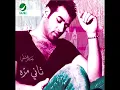 Bashar Al Shati ... Habib El Donya | بشار الشطي ... حبيب الدنيا
