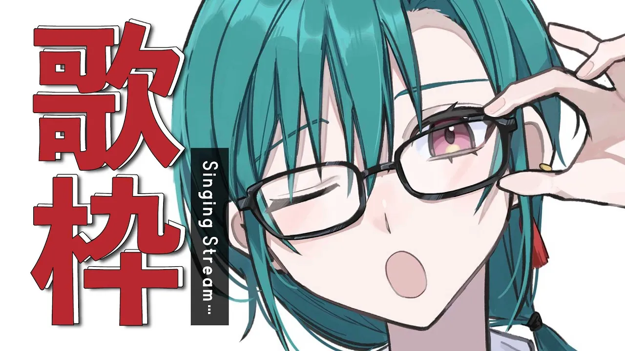 歌枠 ｜ こんにちは緑仙です！改めて自己紹介オリジナルソングいきます🐼💭