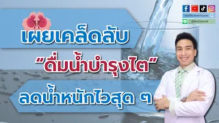 ใครควรระวังไม่ดื่มน้ำแร่และควรดื่มน้ำแบบใดแทน