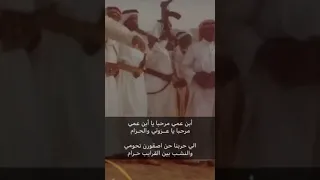 زامل ابن عمي 