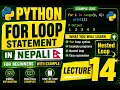 LECTURE-14 Python for - loop Statement in Nepali for Beginners with example