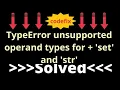 Understanding Python s TypeError Unsupported Operand Types for set and str