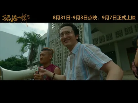 No More Bets - Official Trailer