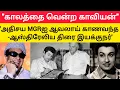 Lagu MGR 109வது அவதார ஆண்டு சிறப்புப் பதிவு I உழவின் உயர்வை உணர்வாக்கிய MGR!! I Thamizh Thee