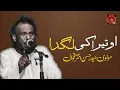 Download Lagu PUNJABI SUFI KALAM(O Tera Ki Laghda)MOLVI HAIDER HUSSAIN AT INDIA.BY Visaal