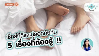 การมีเซ็กซ์แบบ oral sex มีความเสี่ยงต่อโรคติดต่อหรือไม่