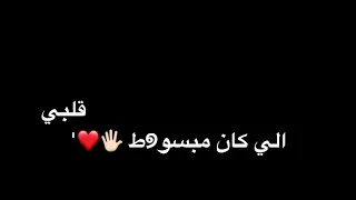 مهرجان قلبي الي كان مبسوط كروما شاشات سوداء كرومات تصميم 