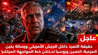 لماذا تراجعت أمريكا في اللحظة الأخيرة المكالمة التي غيرت التاريخ كيف أوقفت الرياض ضربة أمريكية مدمرة دندنها