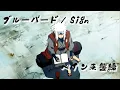Download Lagu 【MAD/AMV】NARUTO ペイン来襲編セリフ入り総集編【ブルーバード/Sign】