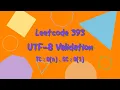 UTF 8 Validation Leetcode C Lost Code