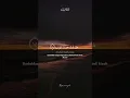 Download Lagu Surah Naziat part 2 #thequraniayat