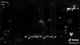 عمرى مانسى انا قبلك كنت فى ايه  عمرى مانسى انا قبلك كنت فى ايه