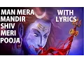 Download Lagu Man Mera Mandir Hindi English Lyrics By Anuradha Paudwal [Full Video Song] I SHIV AARADHANA