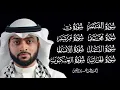 القارئ احمد النفيس شاشة سوداء المقام العراقي الجميل